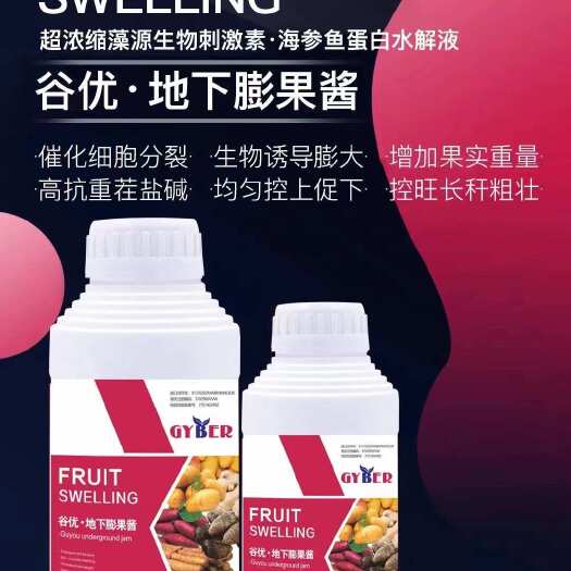 青州市地下膨果猛长地下膨大剂地下果膨大地下膨大红薯土豆山药魔芋大蒜