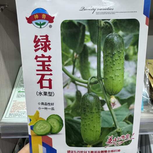 绿宝石水果型黄瓜种子强雌挂果多丰产果皮青绿肉浅绿口感清香细腻