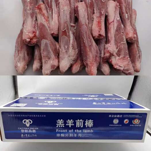 郑州内蒙晶鑫前腱前棒