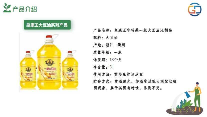上海一级大豆油