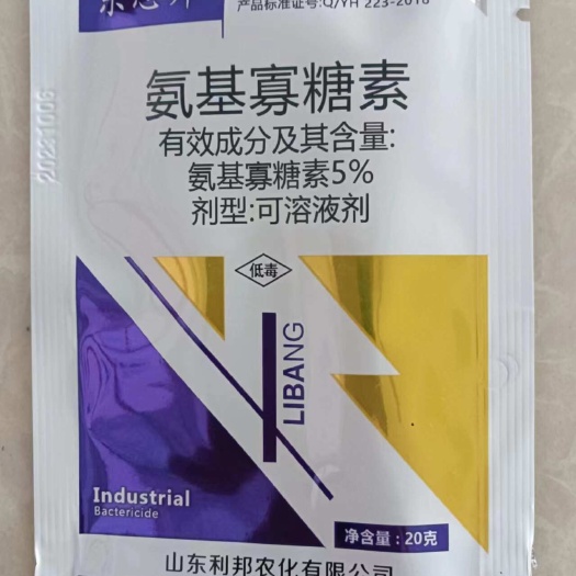 郑州氨基寡糖素5%