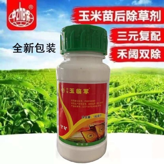 临沂中保玉临军27%烟嘧磺隆+硝磺草酮+莠去津剂除草剂