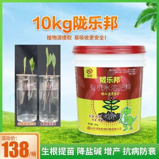 诸城市绿陇陇乐邦抗盐抗碱促根抗逆桶肥水溶肥液体腐殖酸氨基酸鱼蛋白