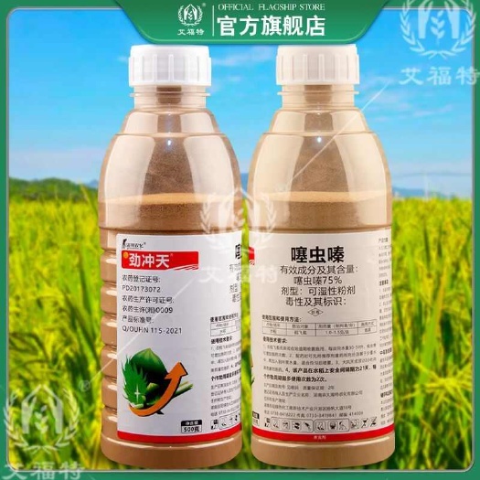 郑州75%噻虫嗪 杀虫剂水稻稻飞虱内吸烟碱类杀虫剂正品农药批发