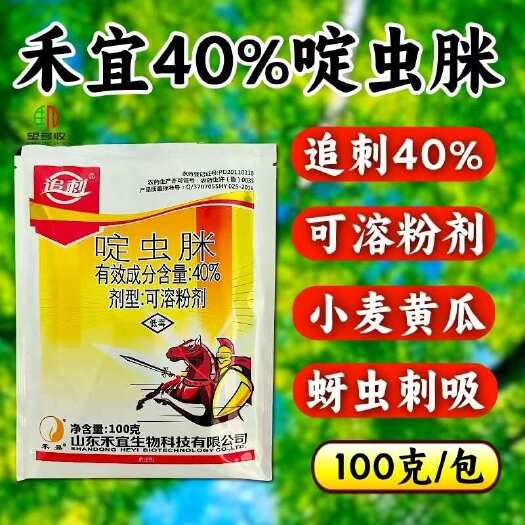 40%啶虫脒杀虫剂蚜虫飞虱刺吸虫害杀虫好产品