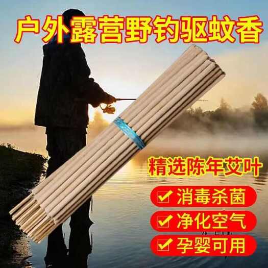 长沙艾草畜牧蚊香猪场用户外室外灭蚊子庭院钓鱼蚊香野钓灭蚊