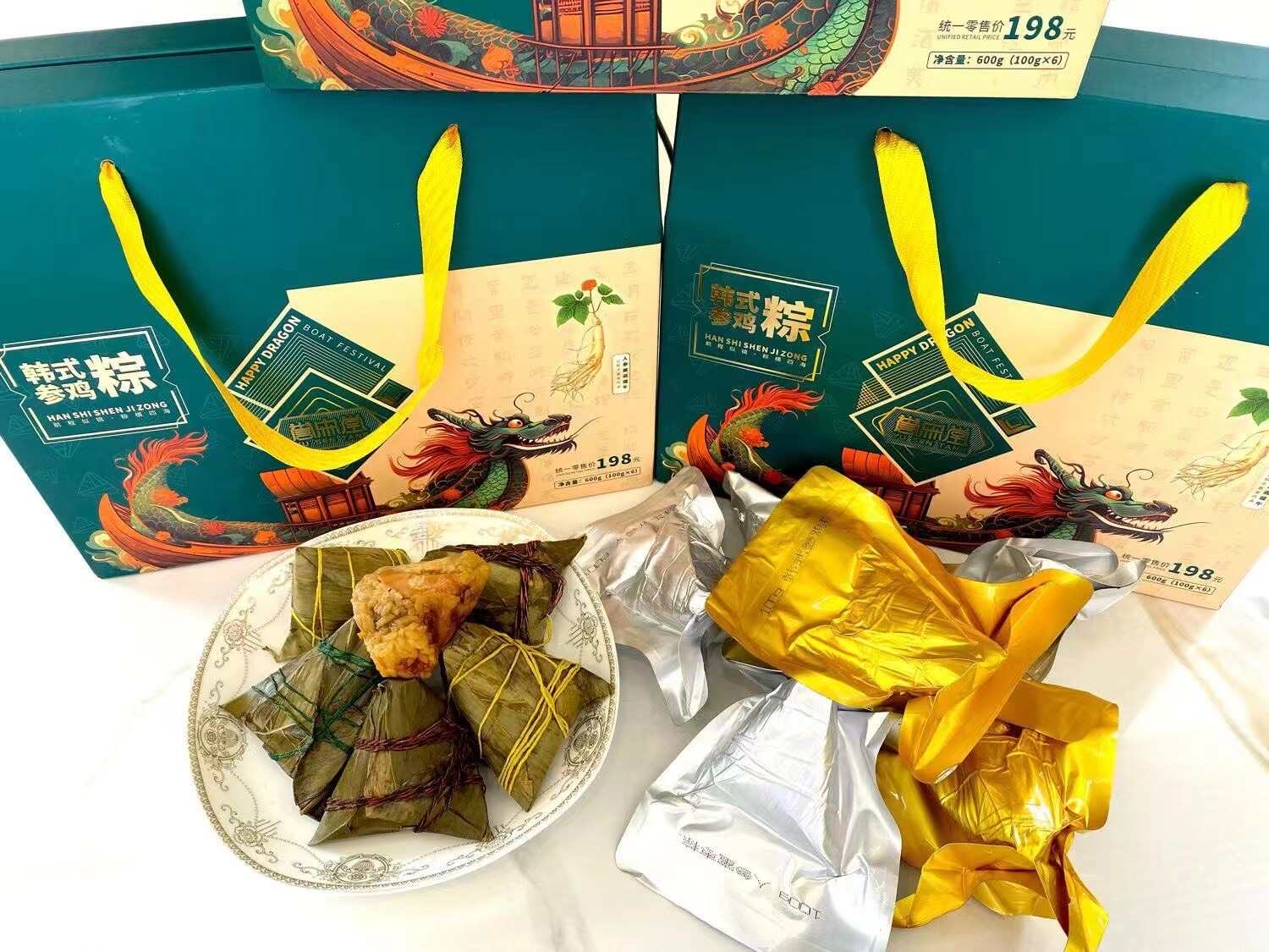 端午节粽子礼品 人参粽子 参鸡棕  6粒/盒 净含量600克