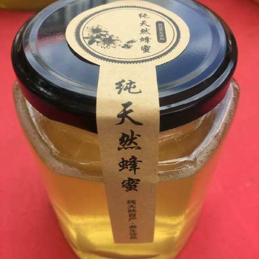 长治蜂蜜