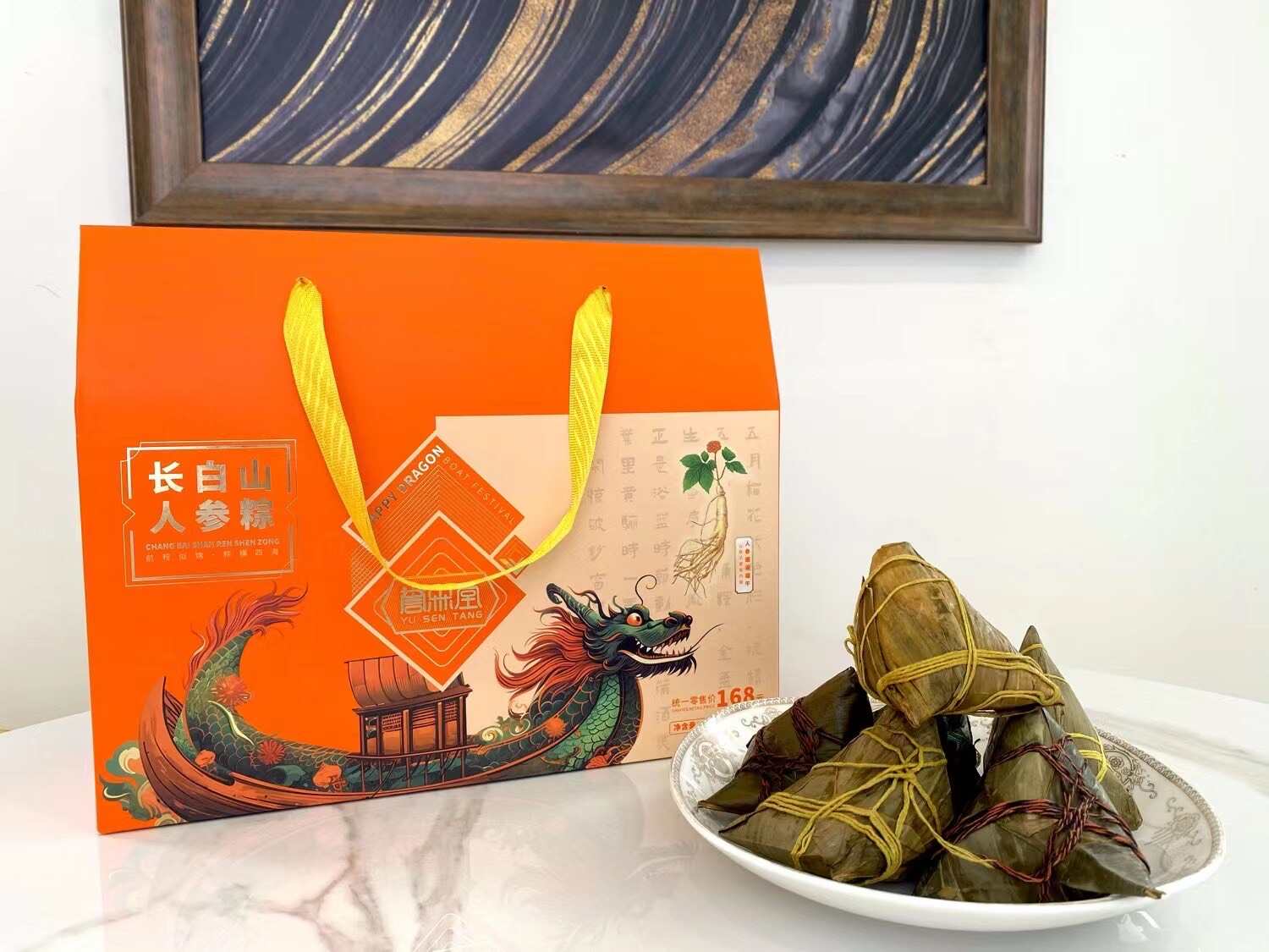 端午节粽子礼品 人参粽子 参鸡棕  6粒/盒 净含量600克