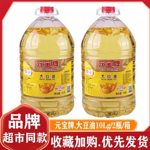 元宝大豆油20升食堂商用煎炸餐饮装10L王 元宝牌豆油煎炸油