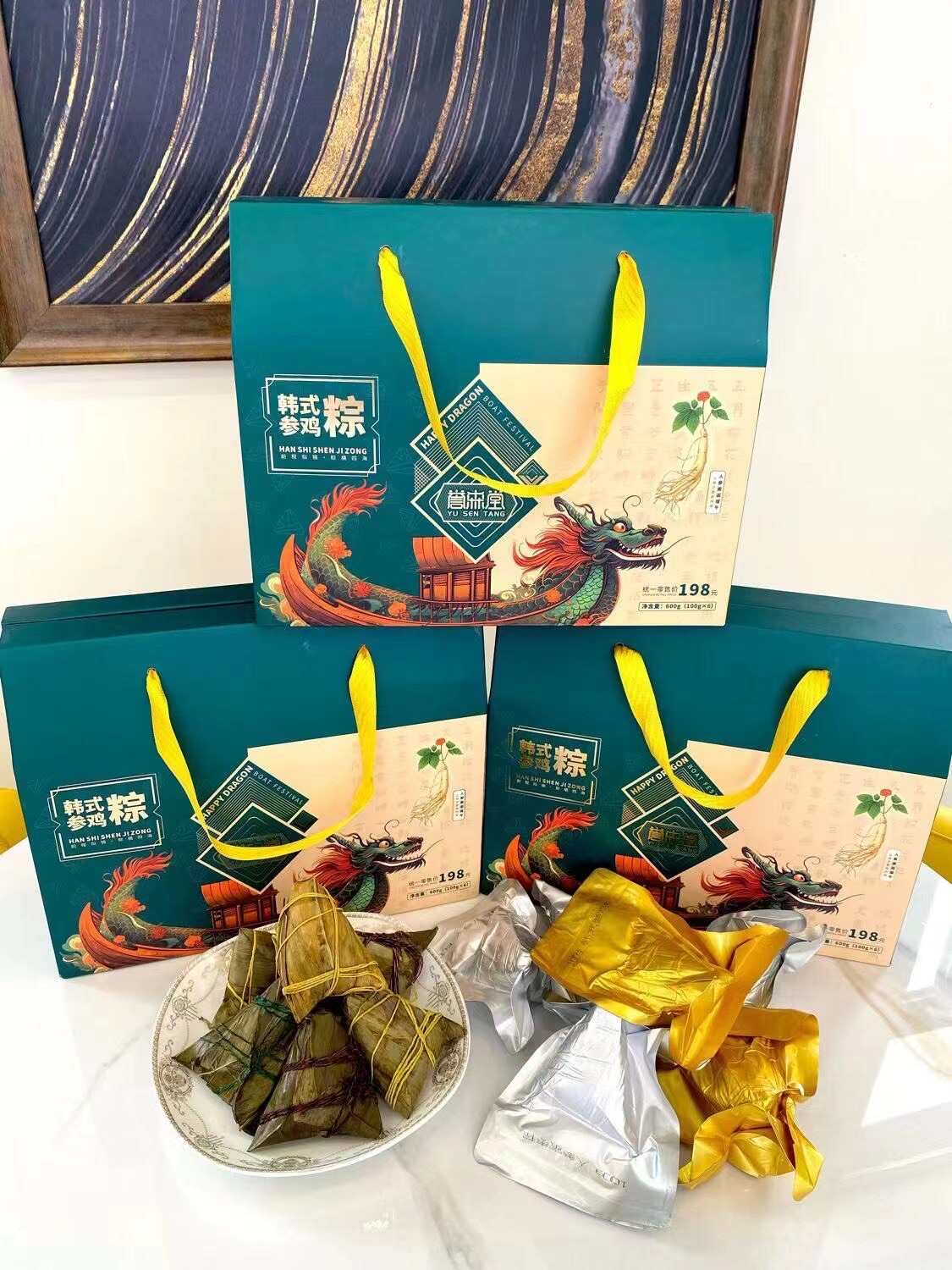 端午节粽子礼品 人参粽子 参鸡棕  6粒/盒 净含量600克