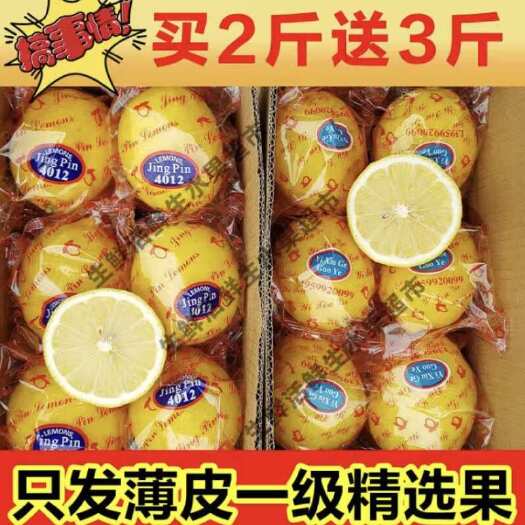 乐至县黄柠檬水果当季新鲜水果 口感酸甜