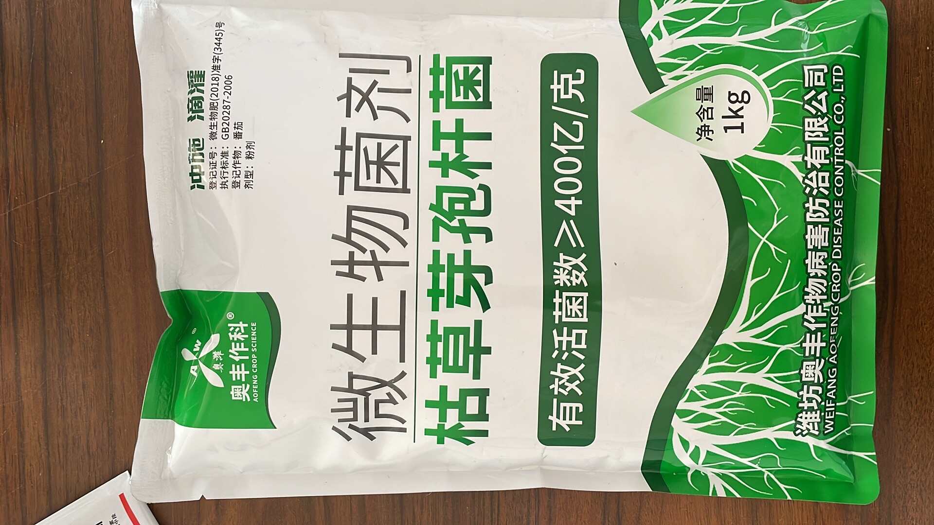 400亿枯草芽孢杆菌生根抗重茬防病害提苗壮棵枯草哈茨复合菌