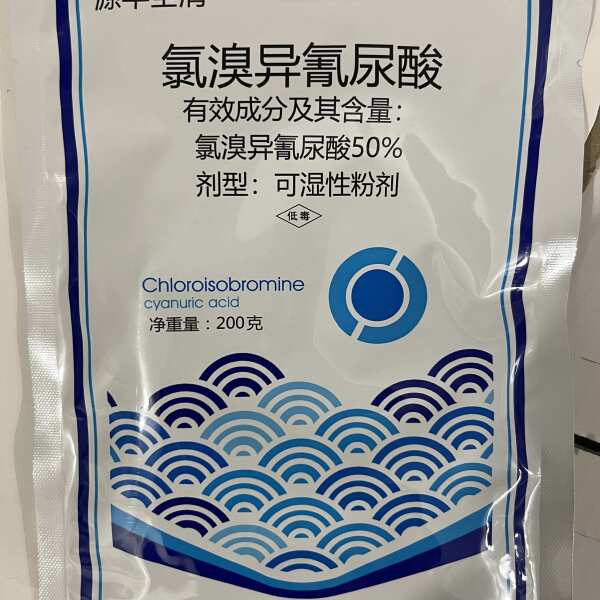 50%氯溴异氰尿酸200克水稻细菌性条斑病