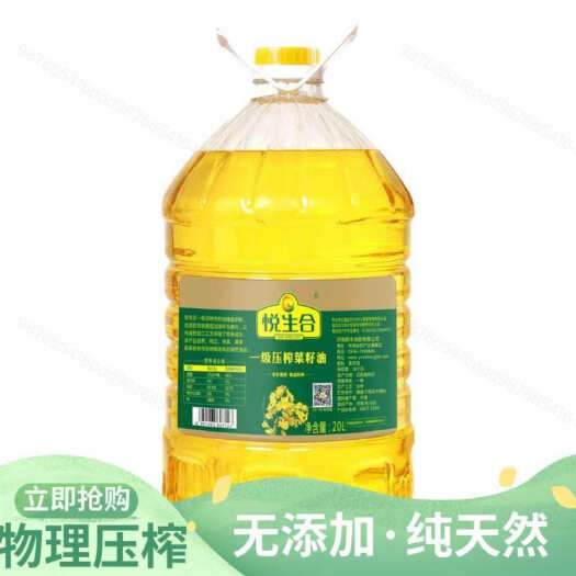驻马店悦生合一级压榨菜籽油
