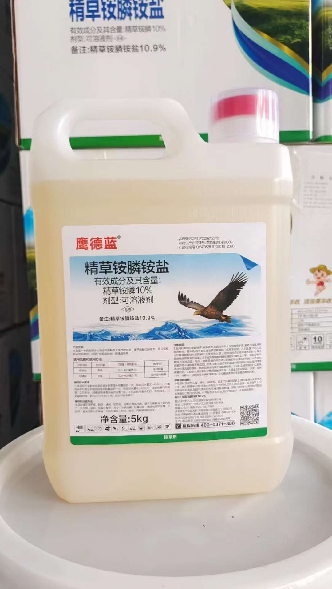 郑州10.9%精草铵膦铵盐 鹰德蓝