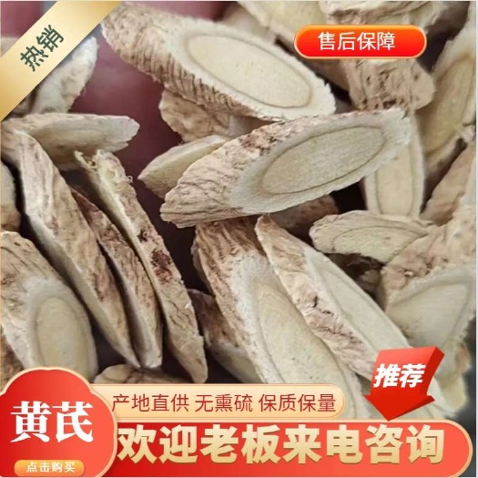 临洮县甘肃黄芪新货批发货优批发价格美丽