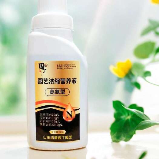 临清市家庭园艺肥鳌合有机高氮型花卉绿植通用绿叶养叶营养液黄金氮