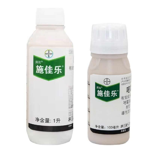 临沭县拜耳 施佳乐 40%嘧霉胺 杀菌剂