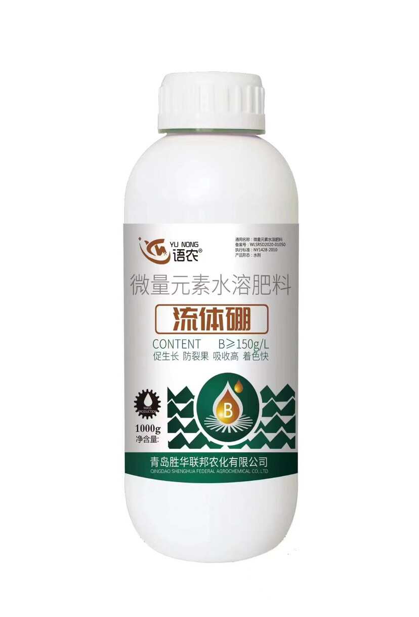 硼肥  叶面肥 流体硼液体 果树保花保果叶面肥农用