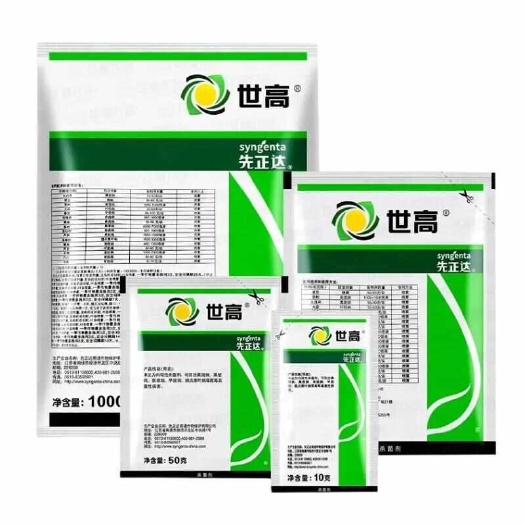 临沭县先正达 世高 10%苯醚甲环唑 杀菌剂 10克