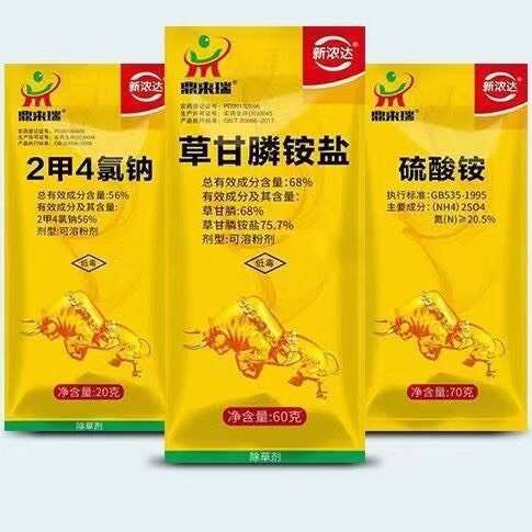 德阳二甲草甘膦草甘膦+2甲4氯纳+助剂荒地非耕地杂草剂2甲草甘磷