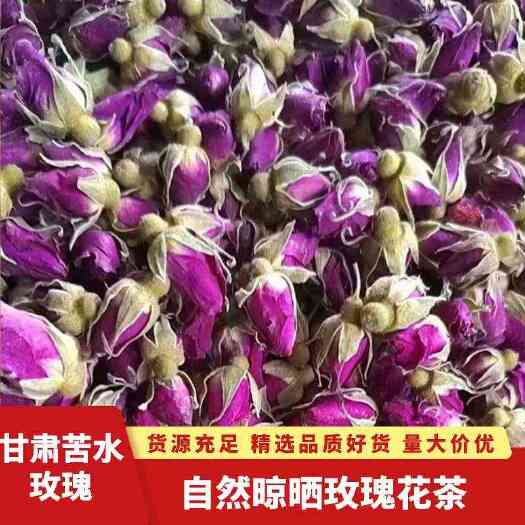 甘肃苦水玫瑰花草茶当季新货含苞嫩蕾