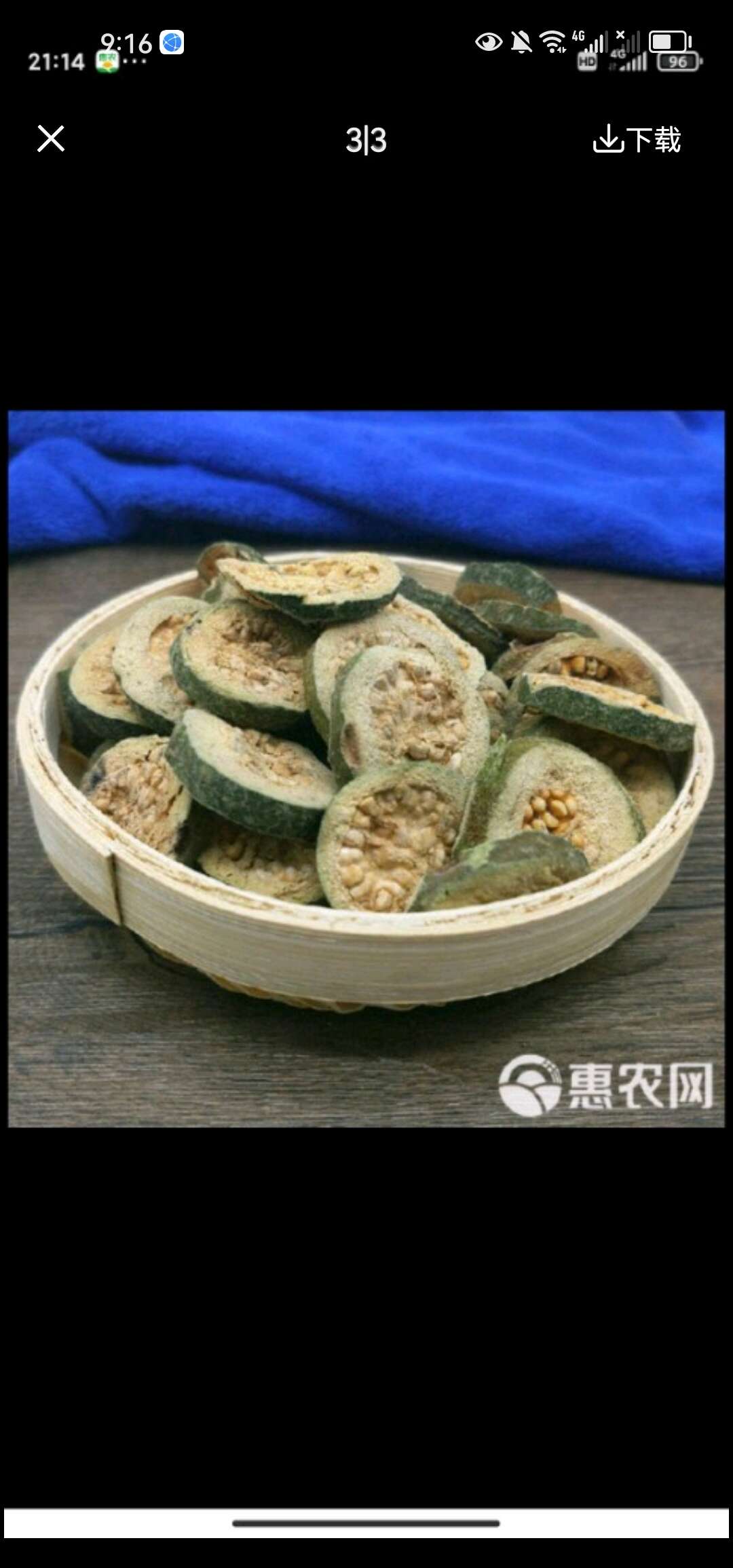 番石榴干果（芭乐）