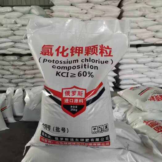 济南俄罗斯氯化钾农用高钾钾肥红色速溶颗粒60%含量果蔬通用肥