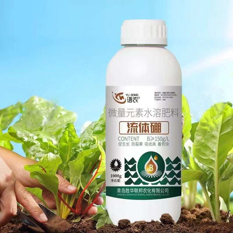 硼肥  叶面肥 流体硼液体 果树保花保果叶面肥农用