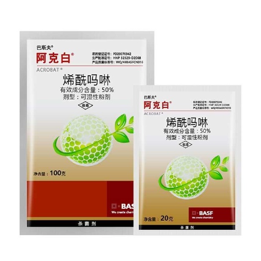 巴斯夫 阿克白 50%烯酰吗啉 杀菌剂 20克