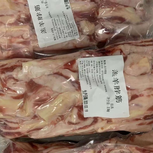 羔羊脖筋，高品质烧烤脖筋，