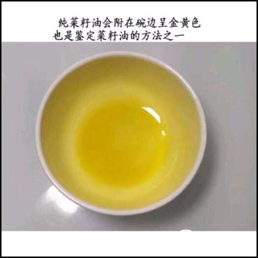 中江县菜籽油