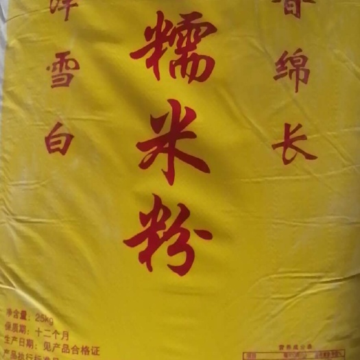 糯米粉