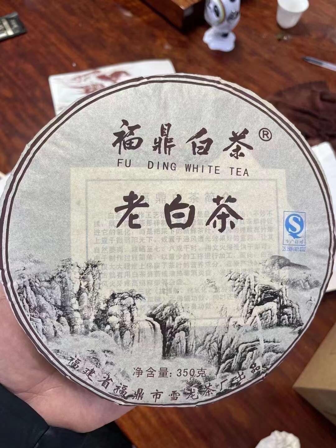 福建省 寿眉 福鼎大白茶 福鼎白茶寿眉238g饼茶| 麟云盛