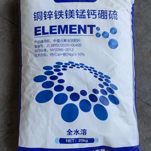 漳州中量元素水溶肥料