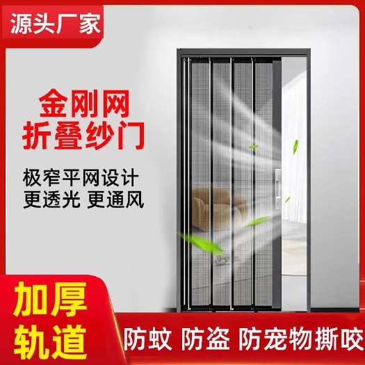 高清金钢网纱门防蚊透风
