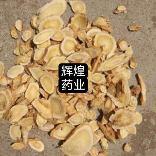 蔚縣黃芪產(chǎn)地內(nèi)蒙  過篩