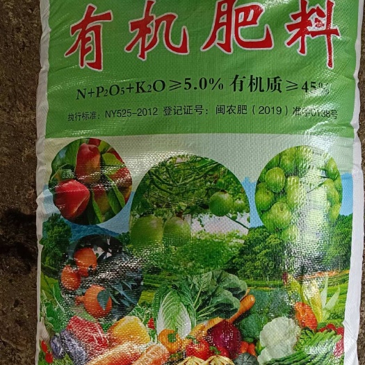 古田县有机肥，先进技术，品质保障，量大优惠