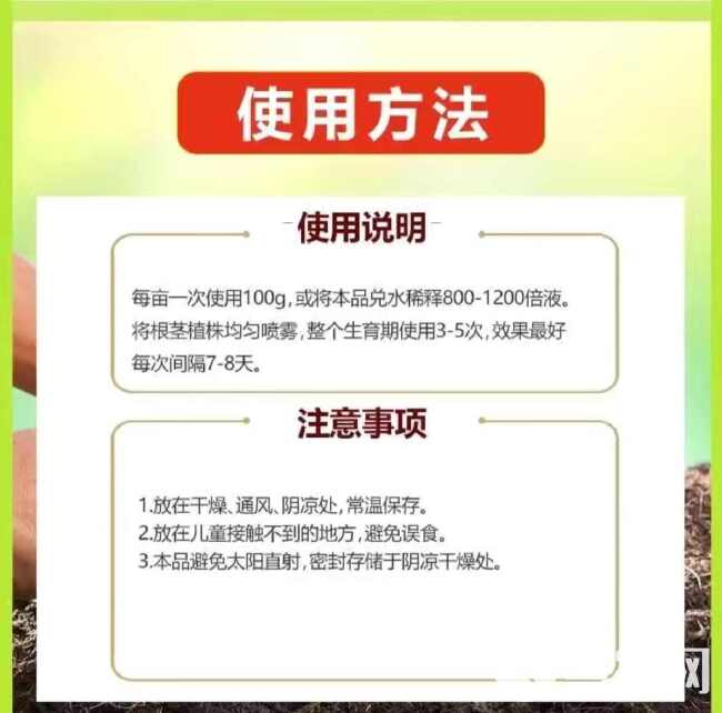 一刀斩哈茨木霉微生物菌剂枯草芽孢杆菌蔬菜肥农药大棚蔬菜果树