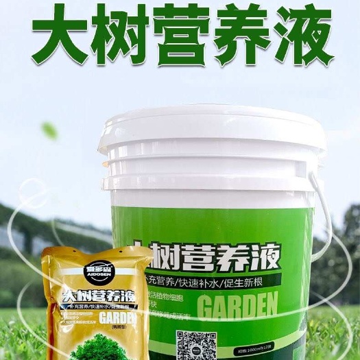 临沂大树营养液吊针液树木移栽复壮激活液老树病树弱树生根壮苗剂