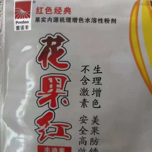 大荔县花果红，冬枣退青转色，水果增糖上色，不软不落，自然上色