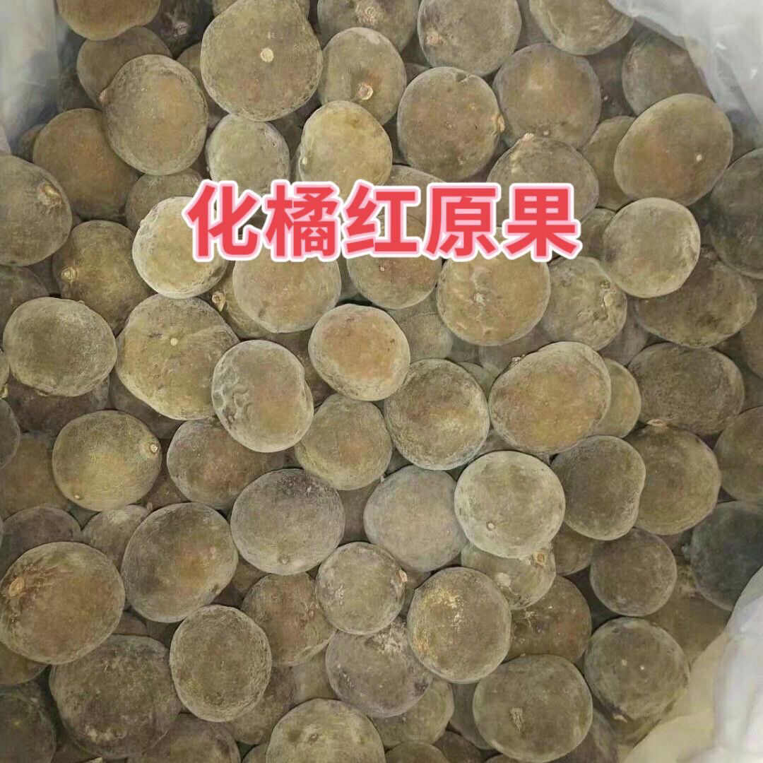正品化橘红果厂家直销原产地批发化州橘红大果