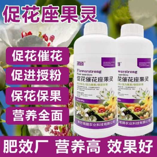 陆丰市促花催花座果灵花多花大提高座果率果树蔬菜花卉通用美果保花保果