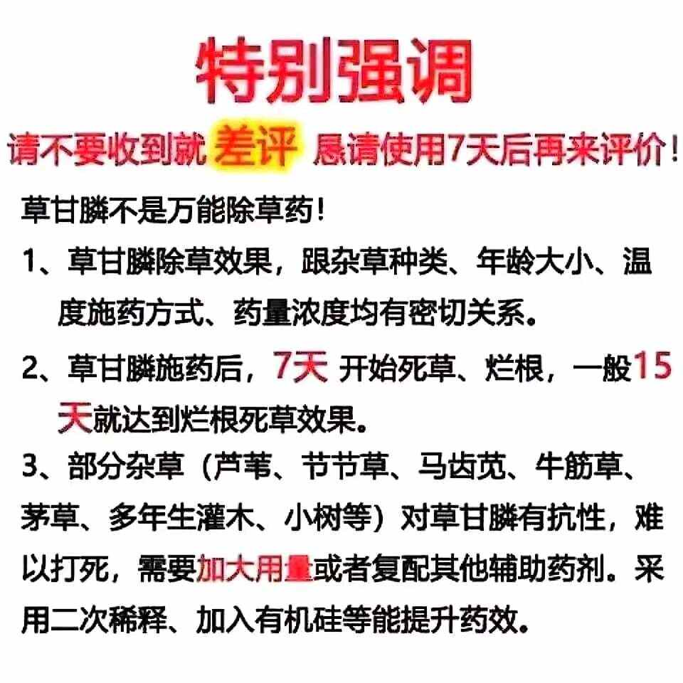 95％草甘膦铵盐高浓度除草剂果园荒地路边顽固性杂草斩草除根