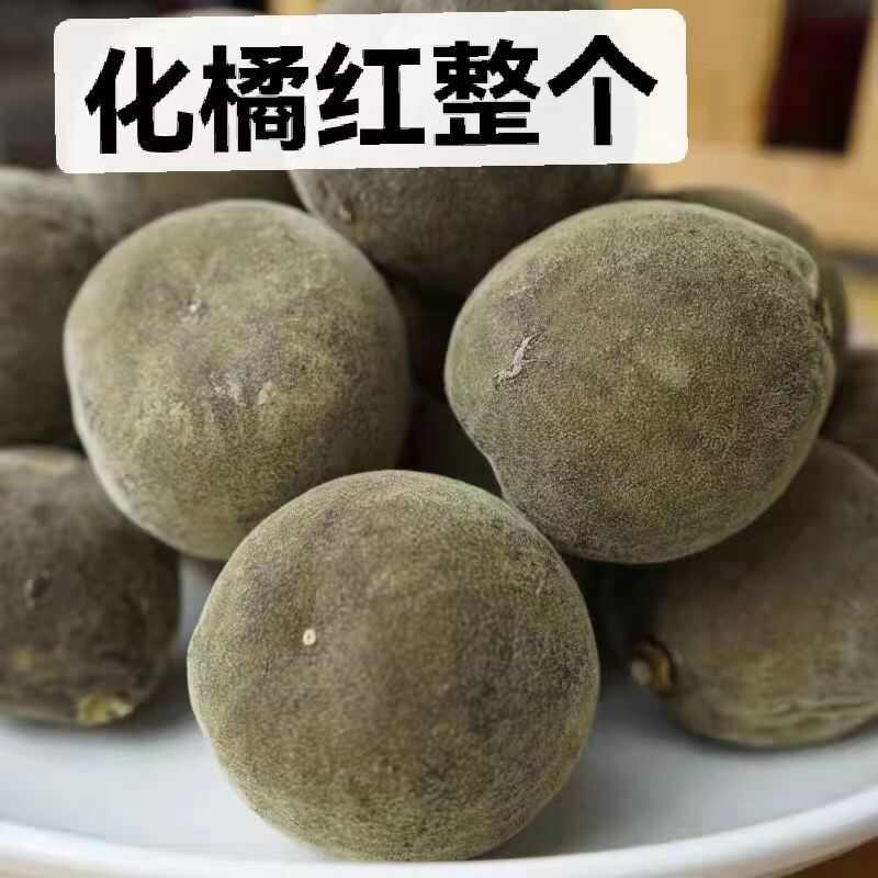 正品化橘红果厂家直销原产地批发化州橘红大果