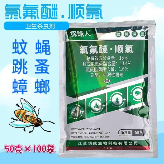 郑州探路人卫生杀虫15%氯氟醚顺氯