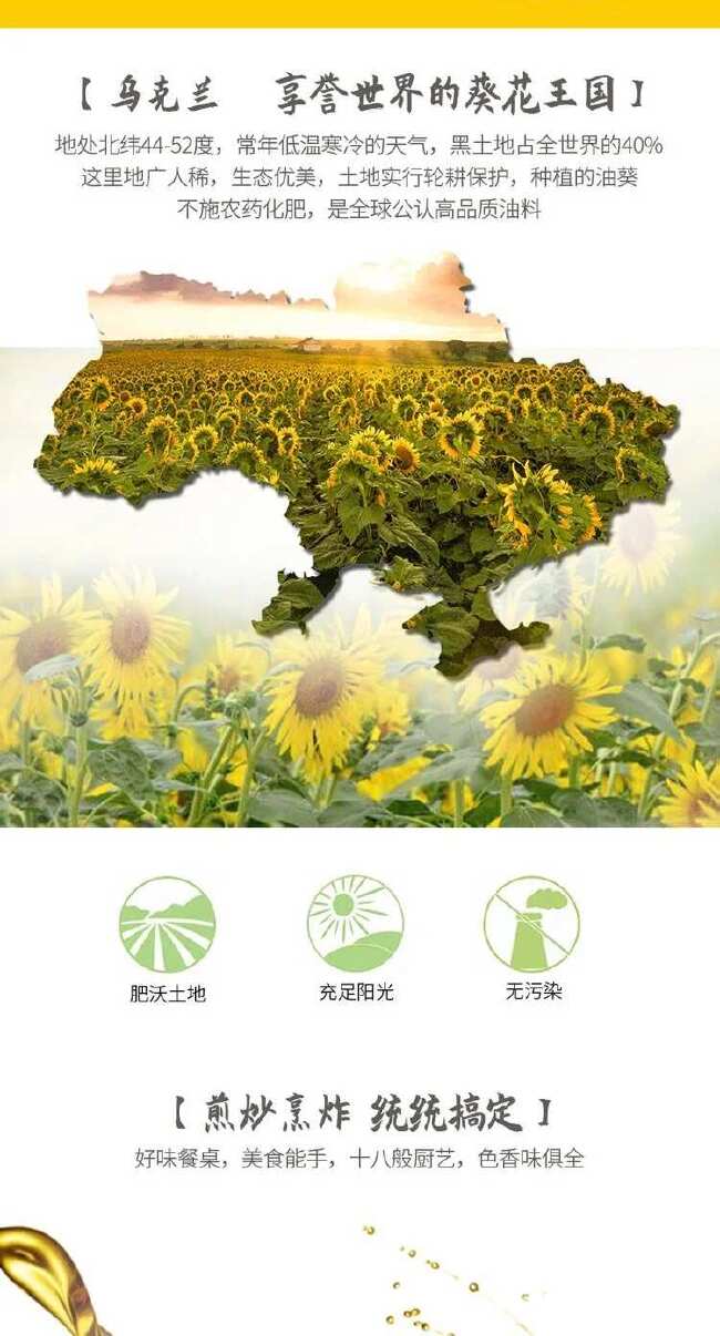 葵花籽油（非转）