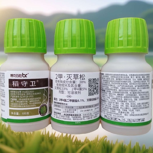 郑州稻守卫38%2甲*灭草松水稻移栽田一年生阔叶杂草及莎草科杂草
