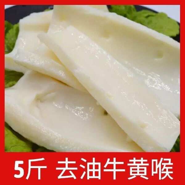 新鲜火锅食材装牛黄喉商用牛心管麻辣烫冒菜串串免洗干净